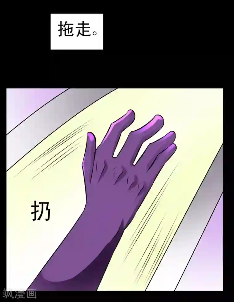 最强神级系统第56话 老师飞上天