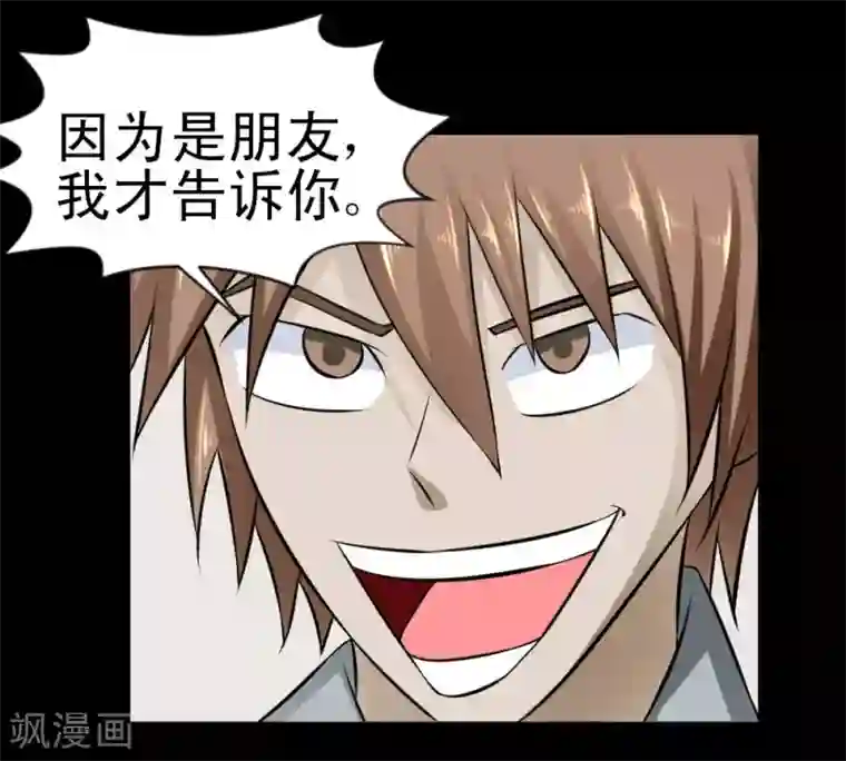 最强神级系统第56话 老师飞上天