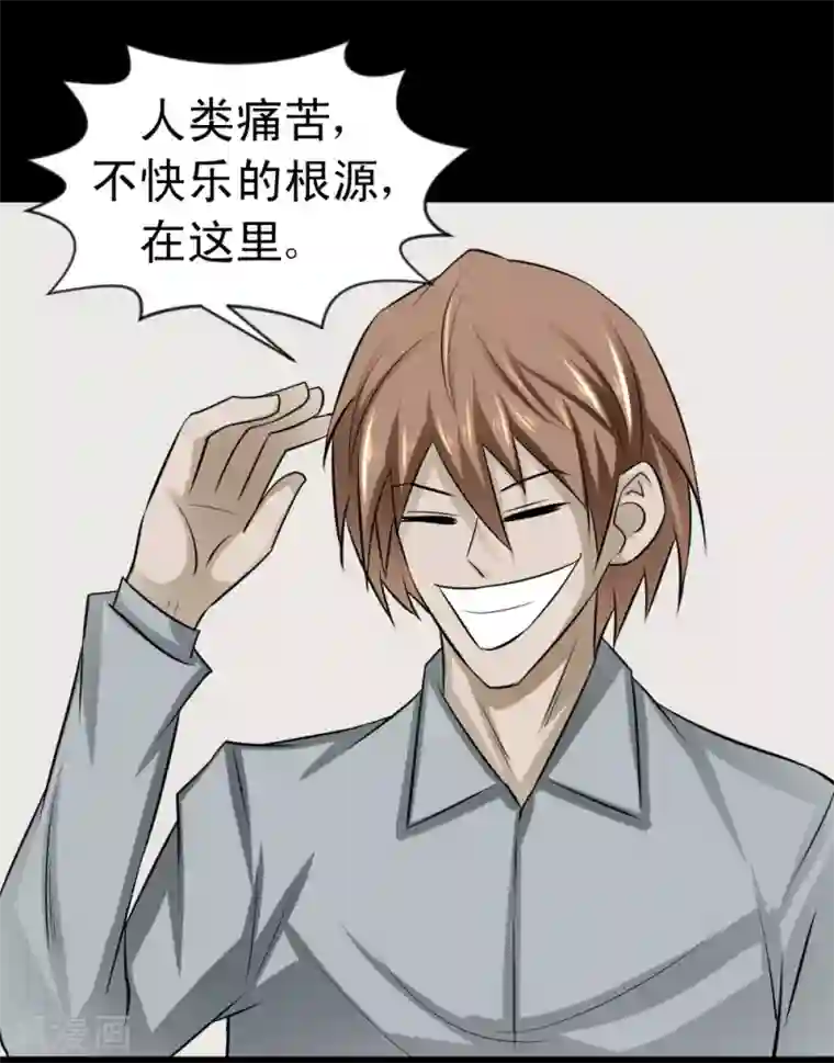 最强神级系统第56话 老师飞上天