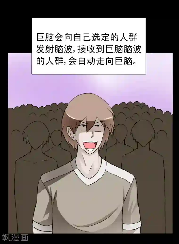 最强神级系统第56话 老师飞上天