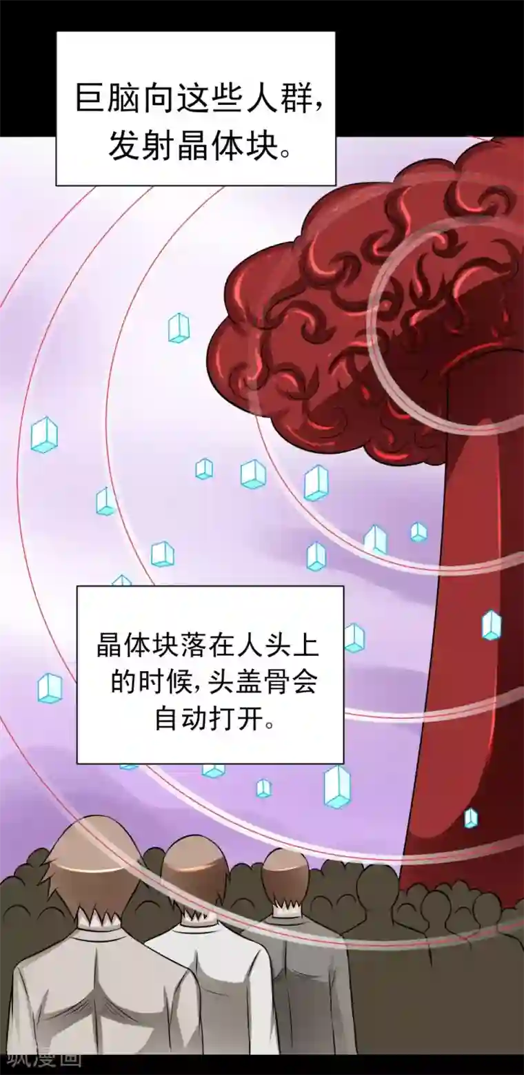 最强神级系统第56话 老师飞上天