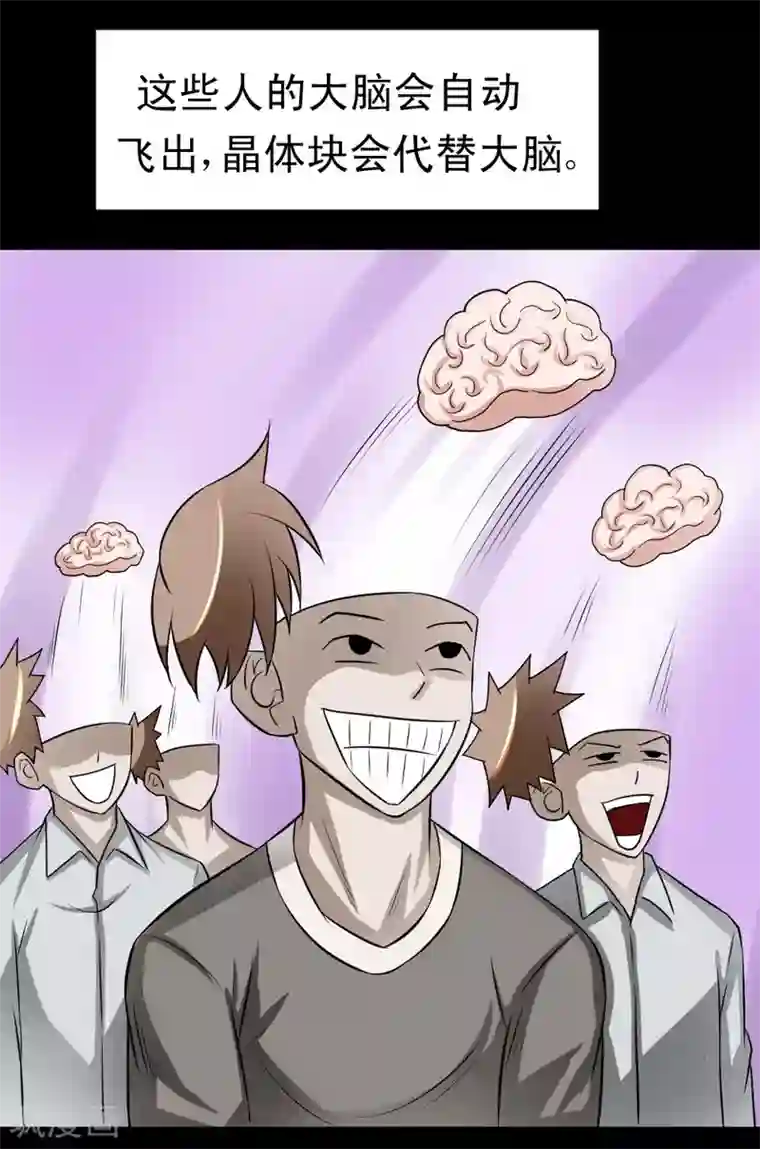 最强神级系统第56话 老师飞上天