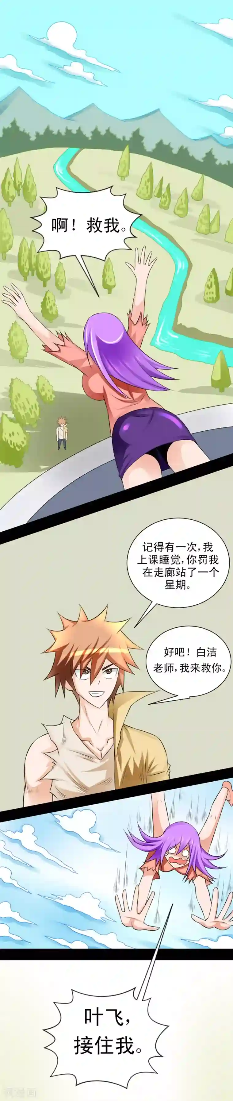 最强神级系统第57话 现出真身