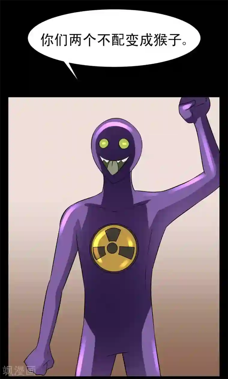 最强神级系统第57话 现出真身