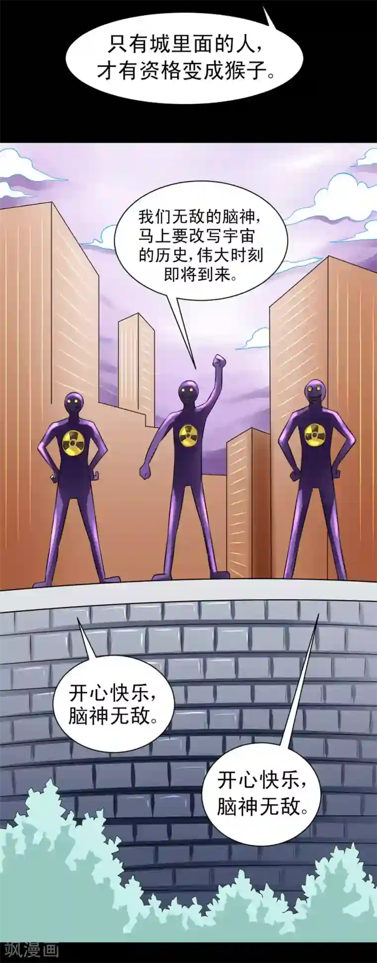 最强神级系统第57话 现出真身