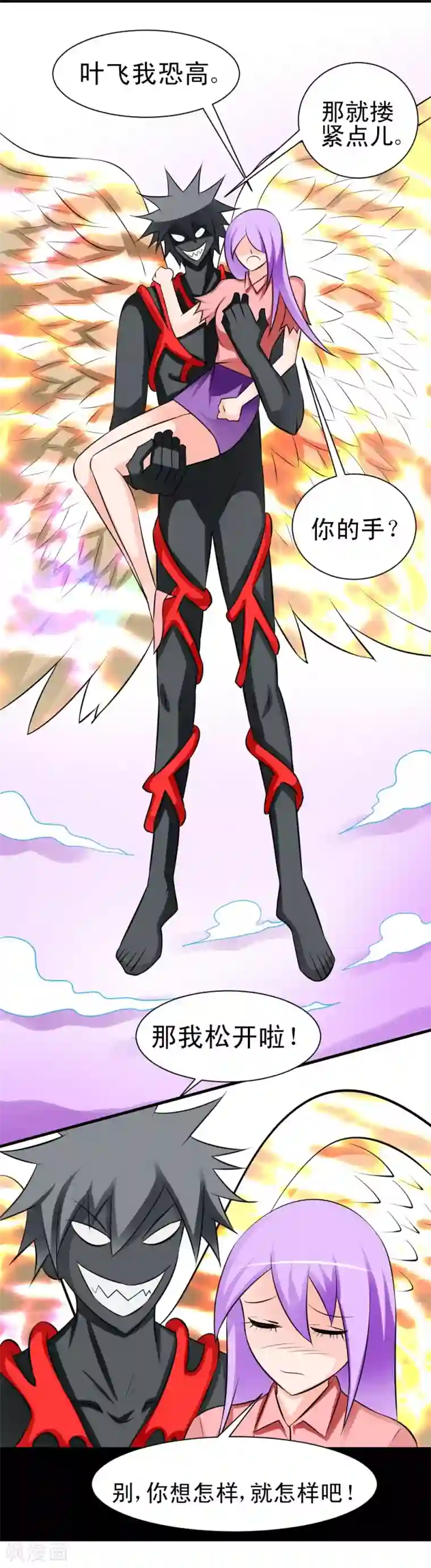 最强神级系统第57话 现出真身