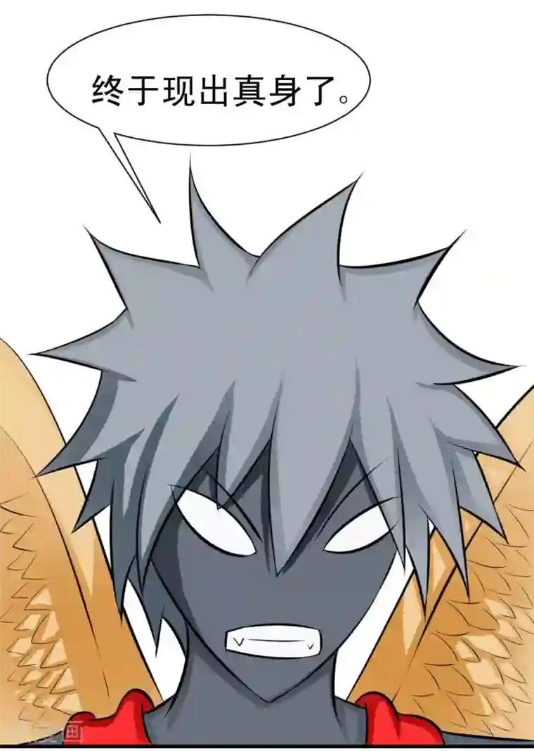 最强神级系统第57话 现出真身