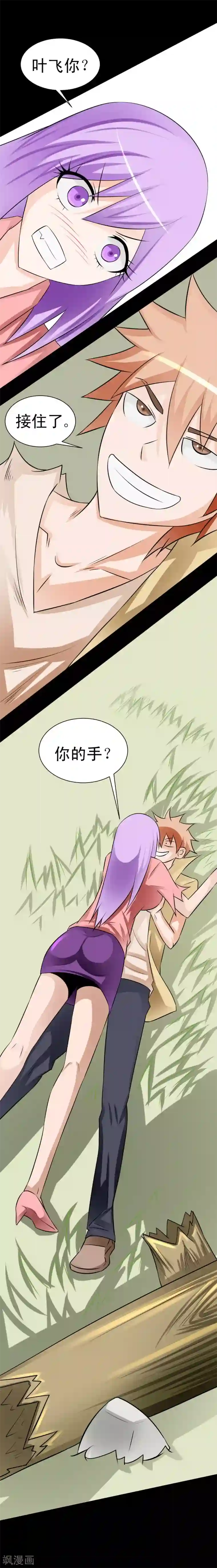 最强神级系统第57话 现出真身