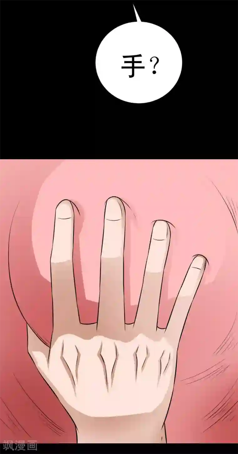 最强神级系统第57话 现出真身