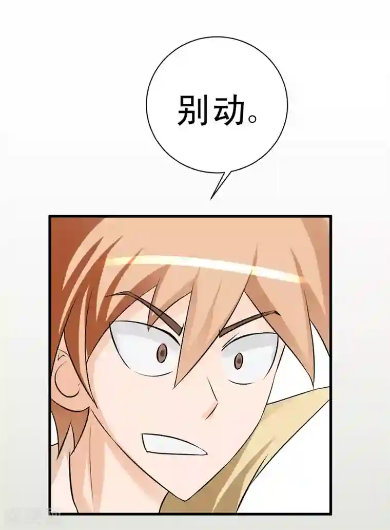 最强神级系统第57话 现出真身