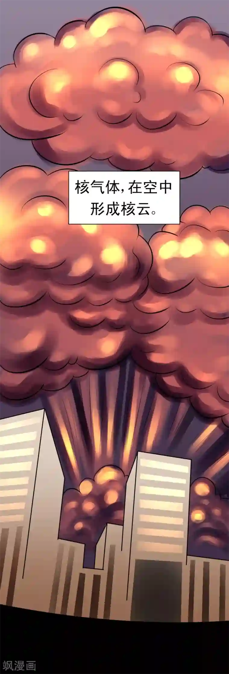 最强神级系统第58话 地球灾变