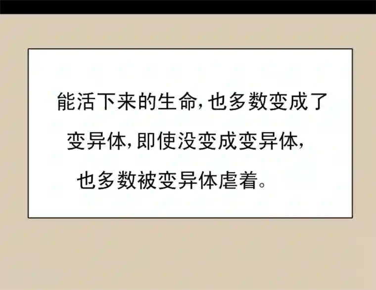 最强神级系统第58话 地球灾变