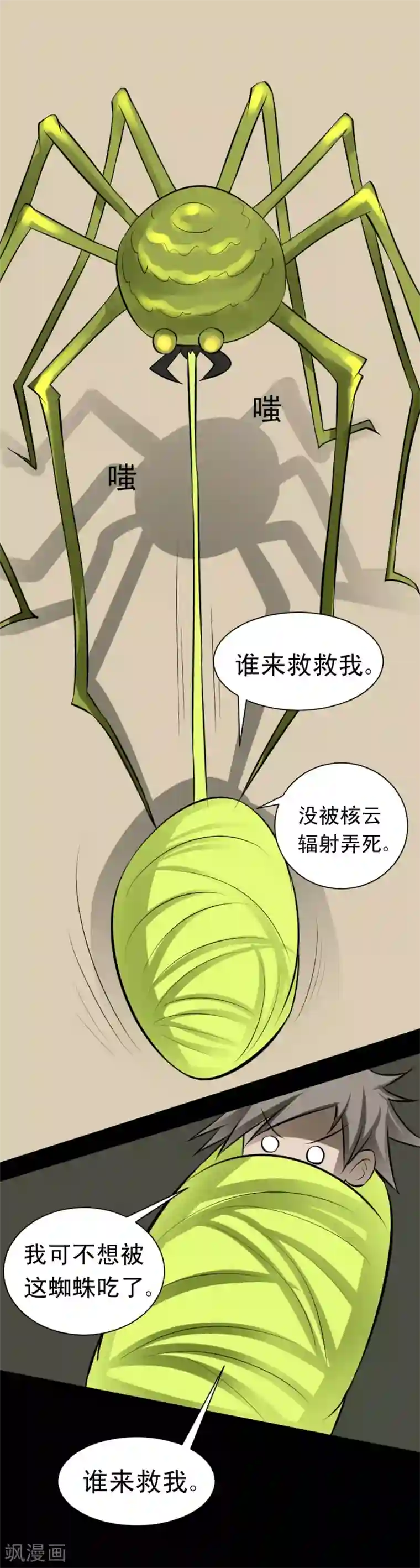 最强神级系统第58话 地球灾变