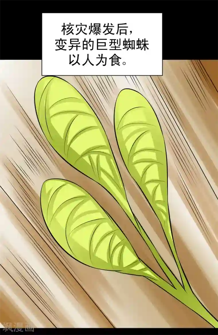 最强神级系统第59话 白洁老师泡温泉