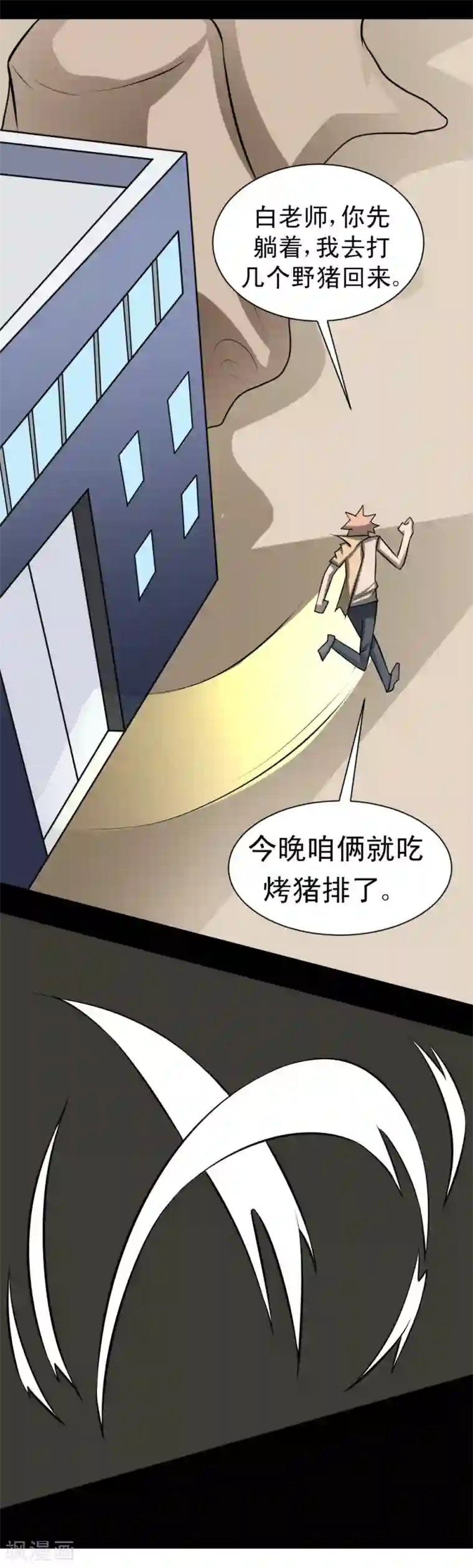 最强神级系统第59话 白洁老师泡温泉