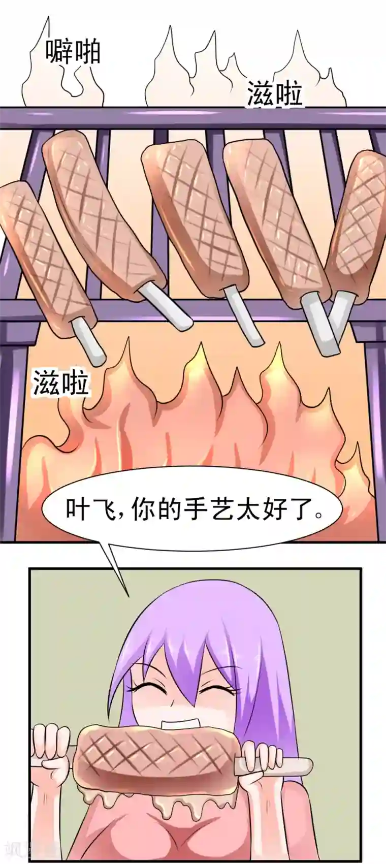 最强神级系统第59话 白洁老师泡温泉