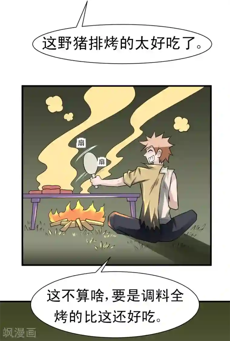 最强神级系统第59话 白洁老师泡温泉