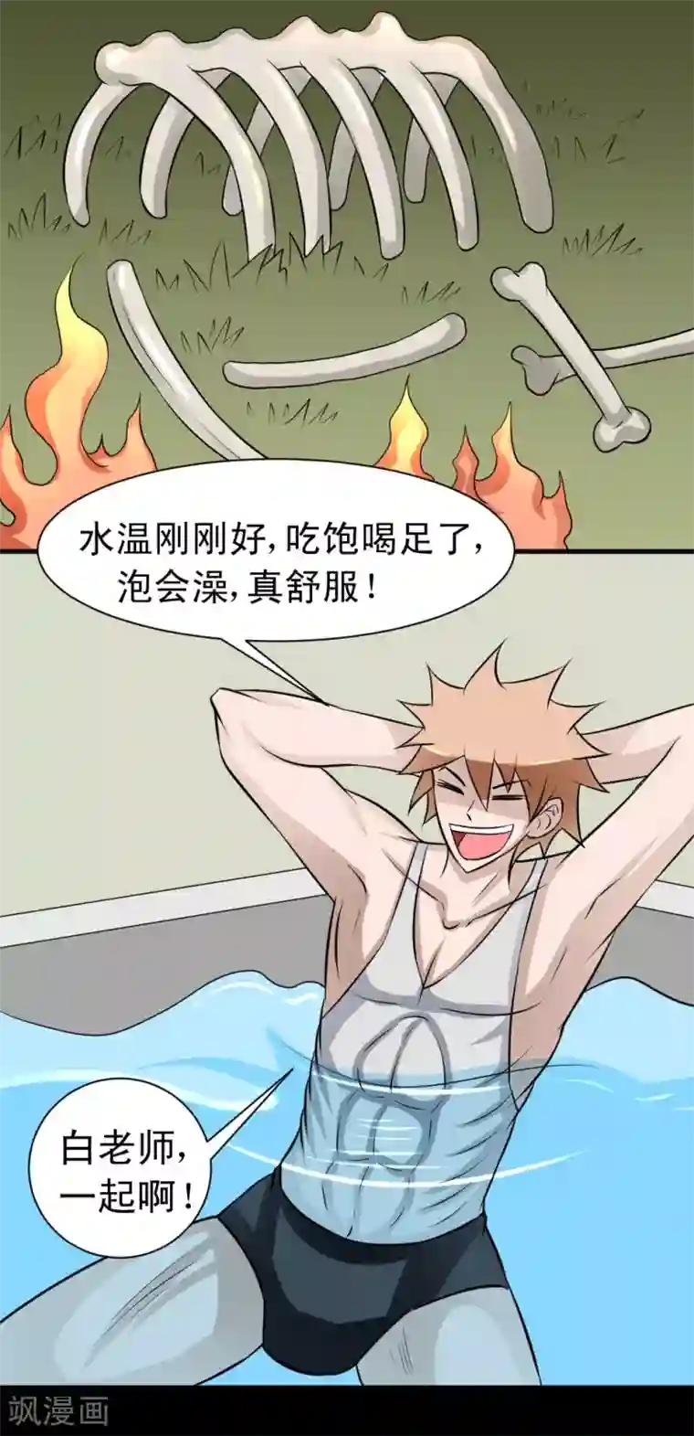 最强神级系统第59话 白洁老师泡温泉