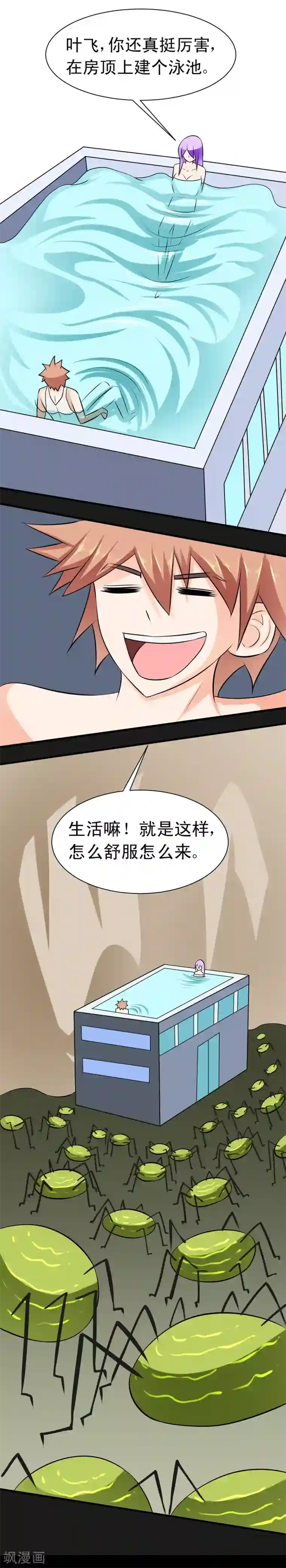 最强神级系统第59话 白洁老师泡温泉