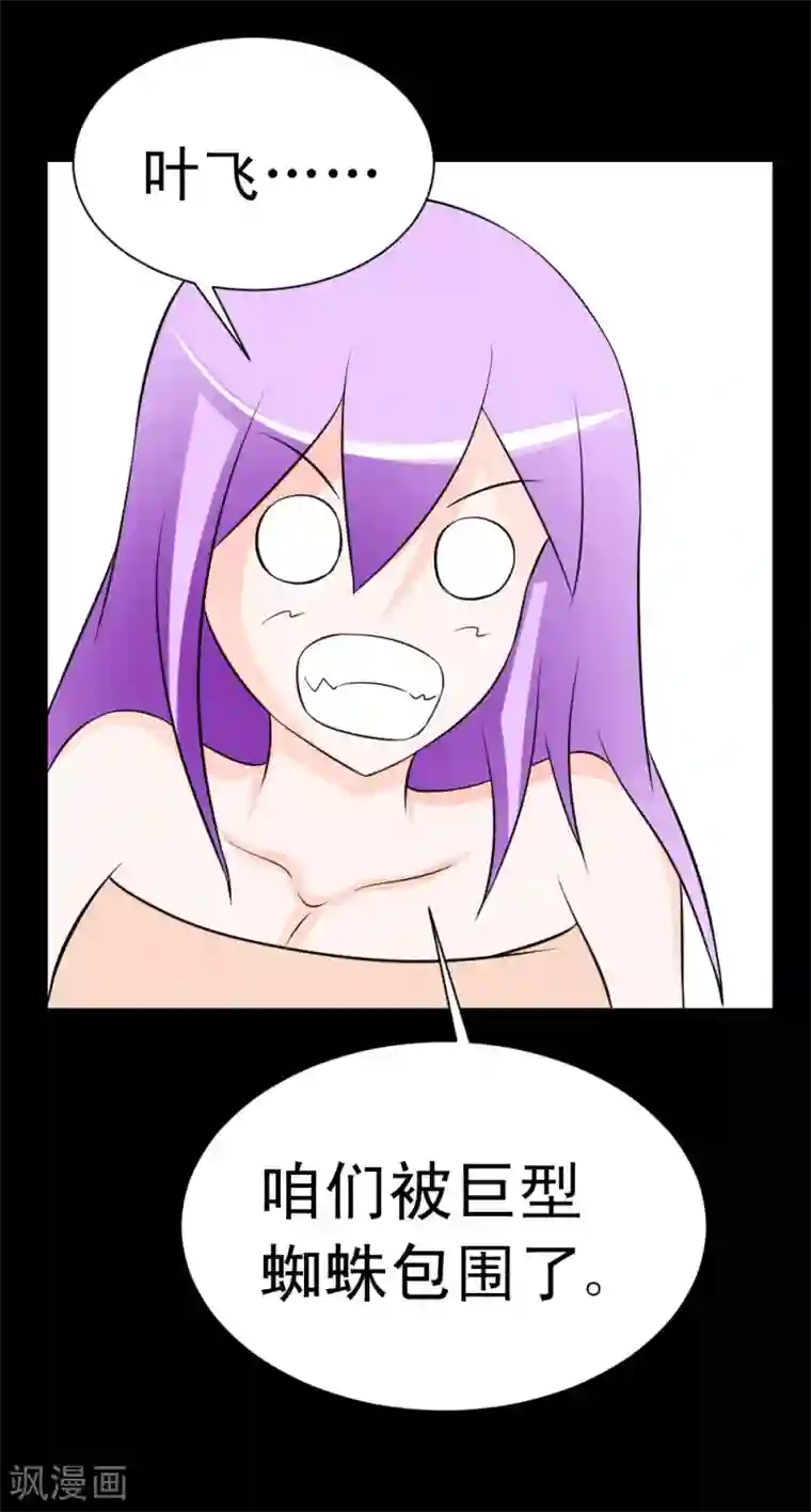 最强神级系统第59话 白洁老师泡温泉