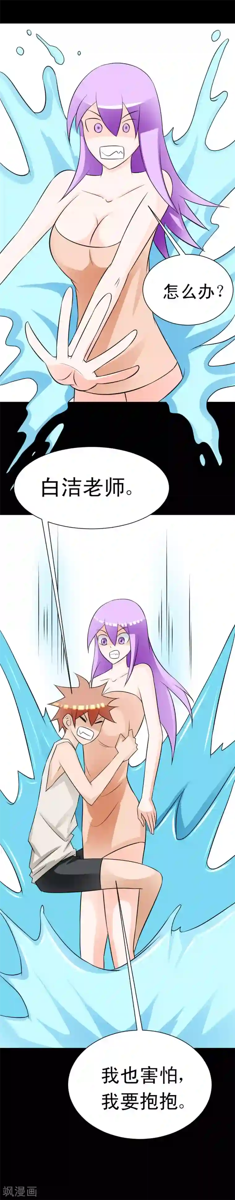 最强神级系统第59话 白洁老师泡温泉