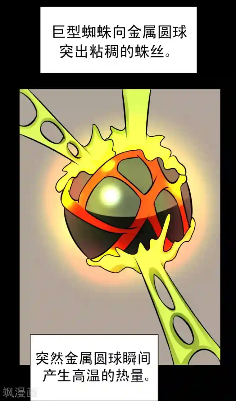 最强神级系统第59话 白洁老师泡温泉