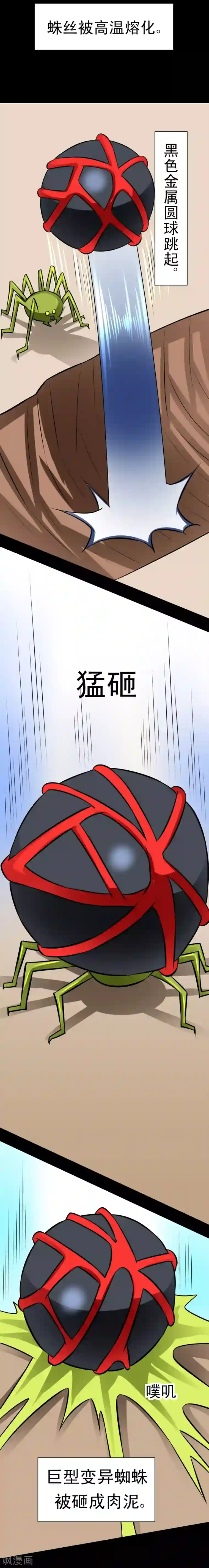 最强神级系统第59话 白洁老师泡温泉