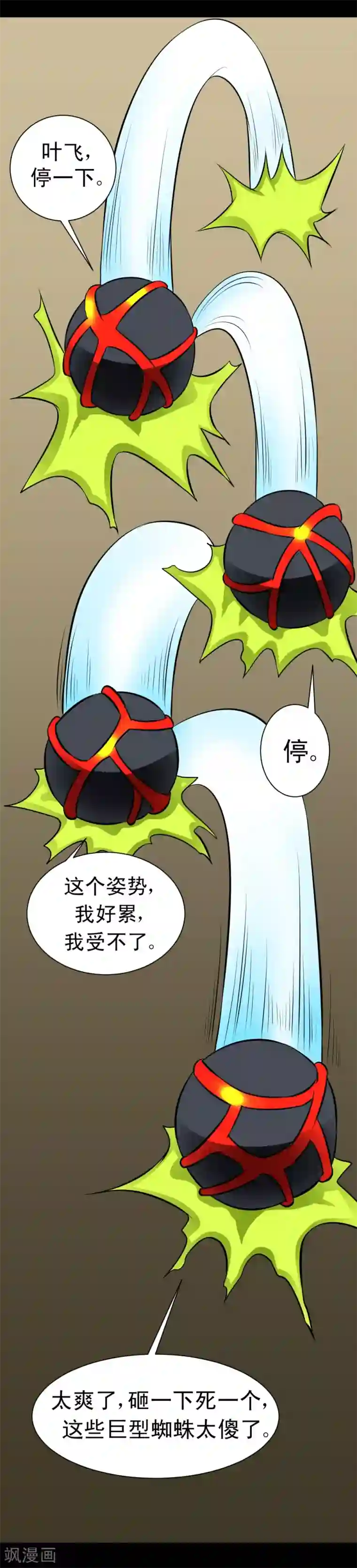 最强神级系统第59话 白洁老师泡温泉