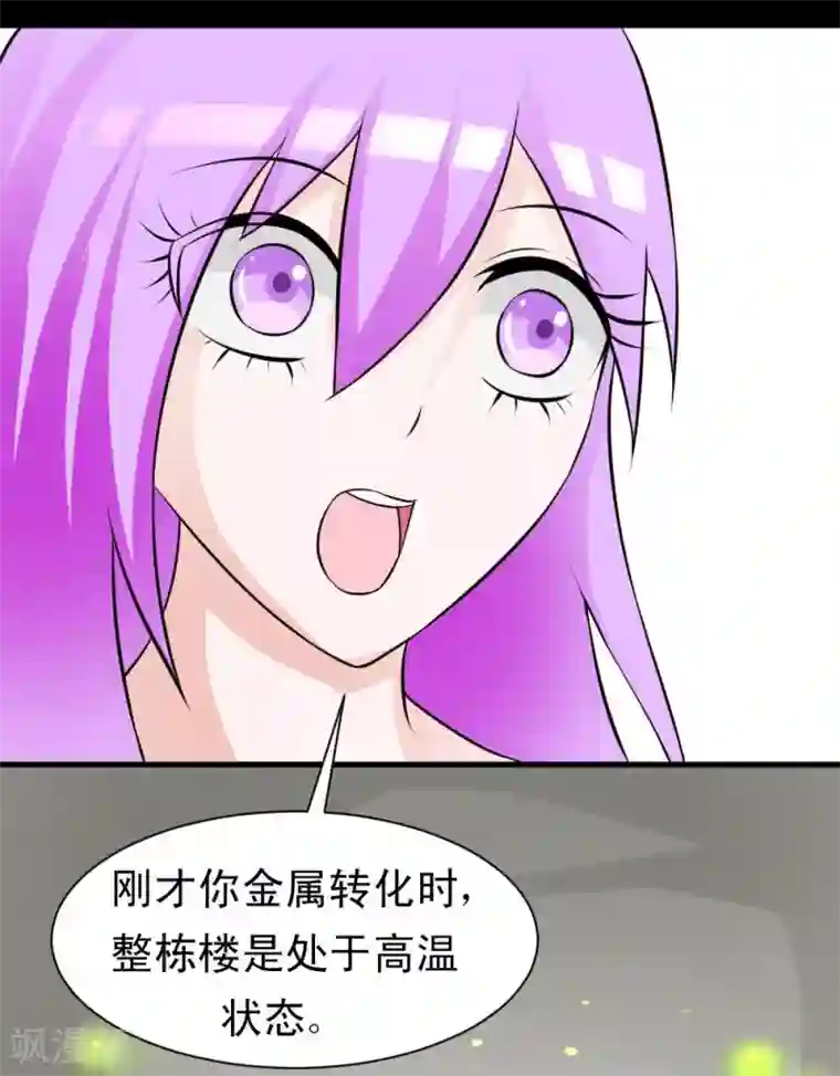 最强神级系统第60话 白洁老师我教你