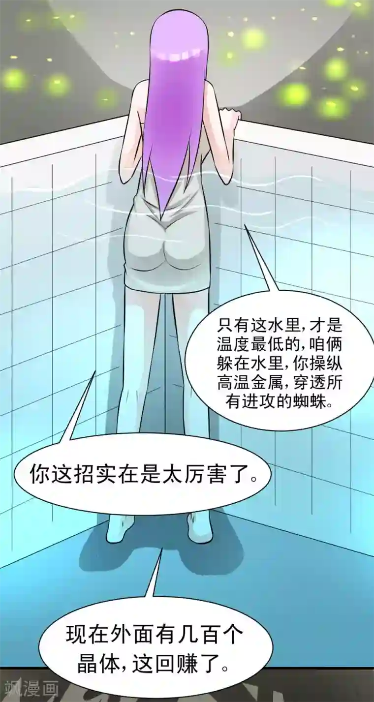 最强神级系统第60话 白洁老师我教你