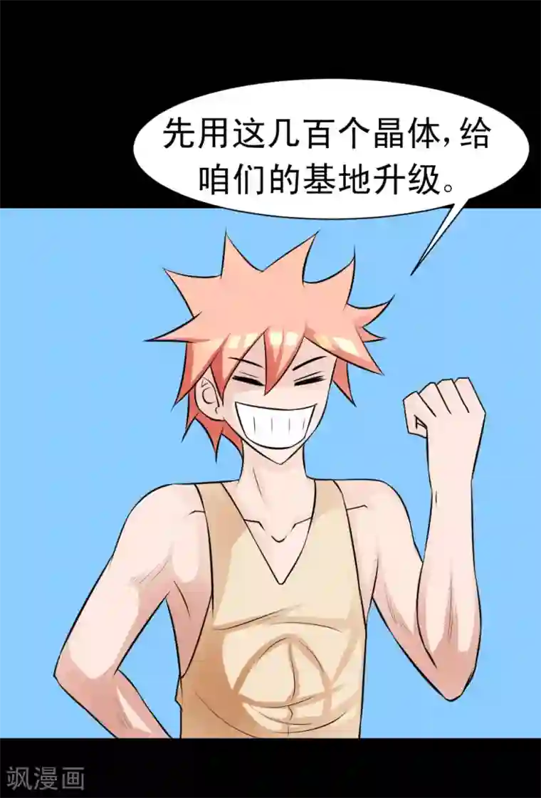 最强神级系统第60话 白洁老师我教你