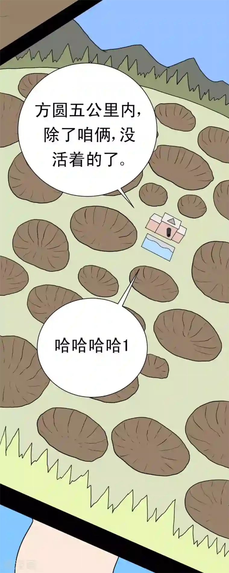 最强神级系统第60话 白洁老师我教你