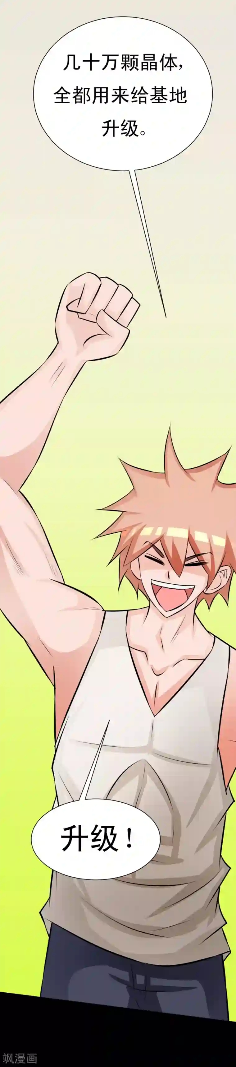 最强神级系统第60话 白洁老师我教你