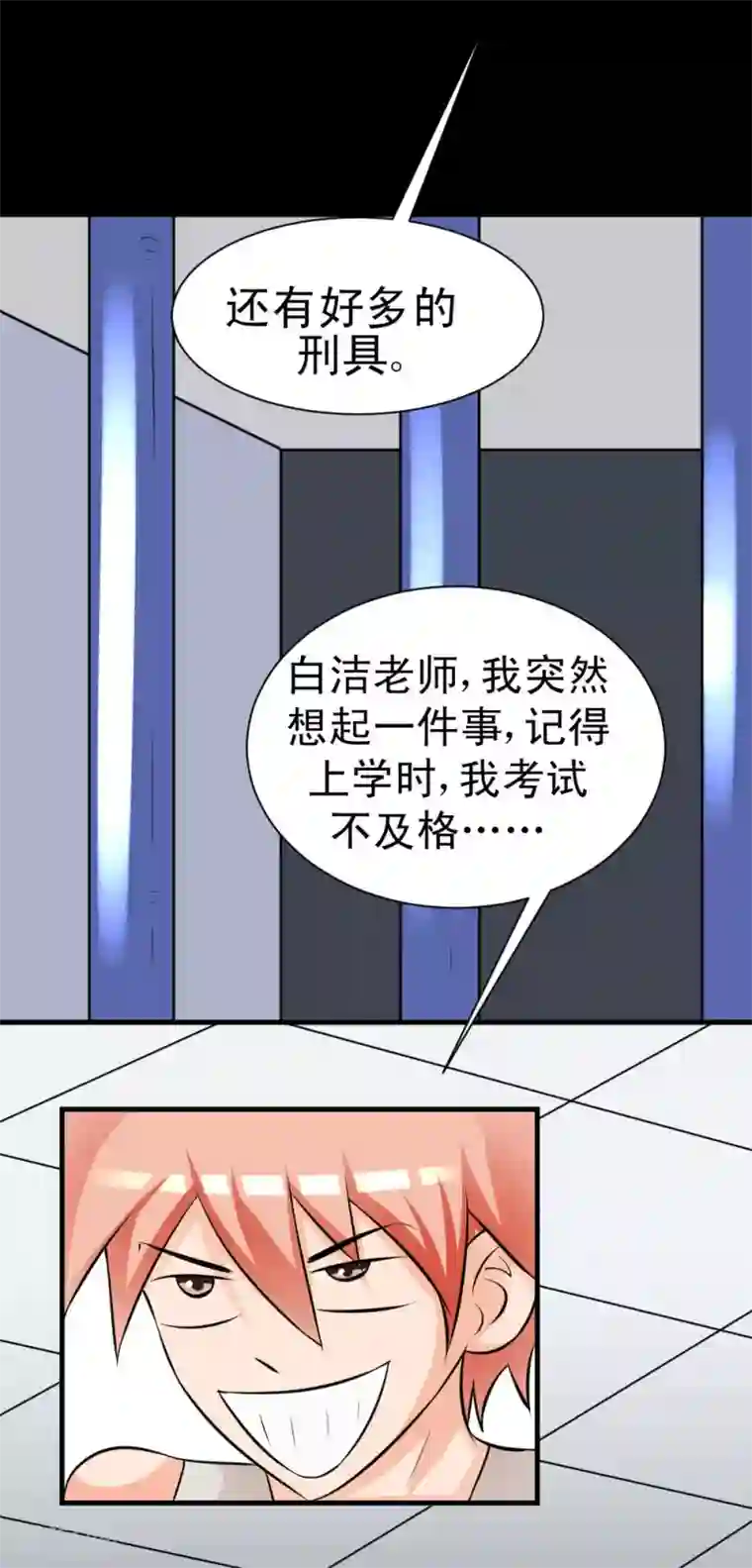 最强神级系统第60话 白洁老师我教你