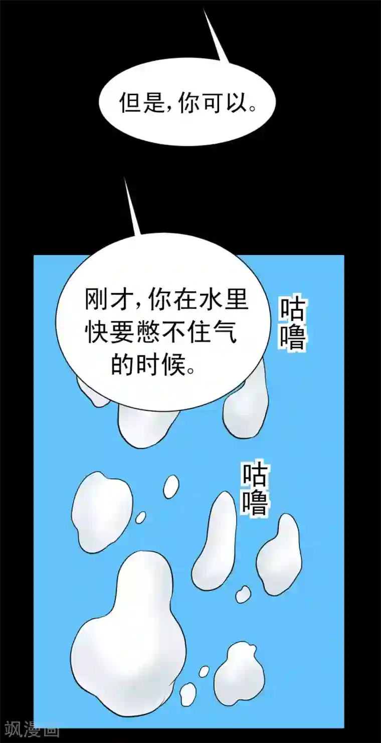 最强神级系统第61话 火烧屁屁喽