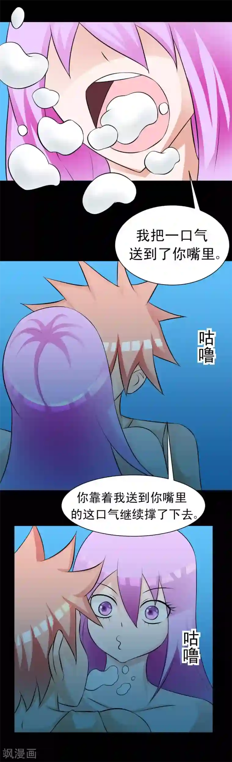 最强神级系统第61话 火烧屁屁喽