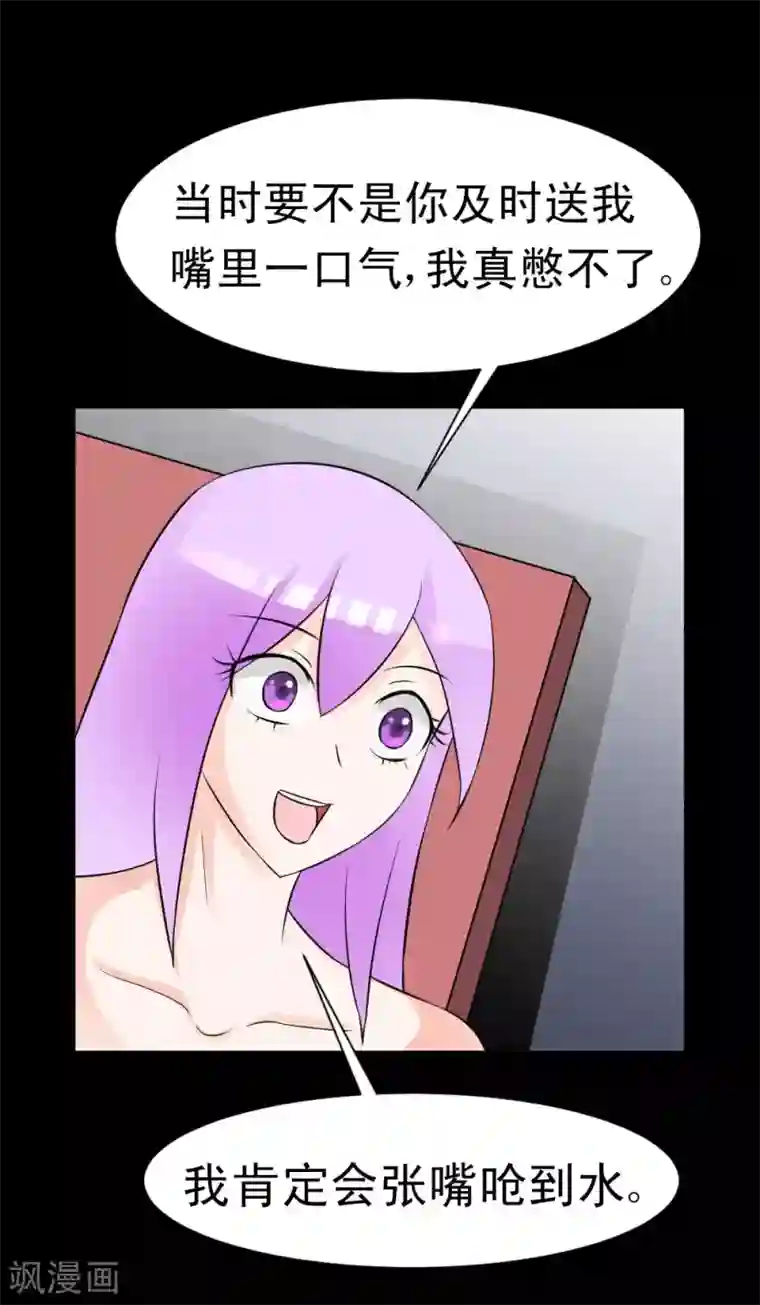 最强神级系统第61话 火烧屁屁喽