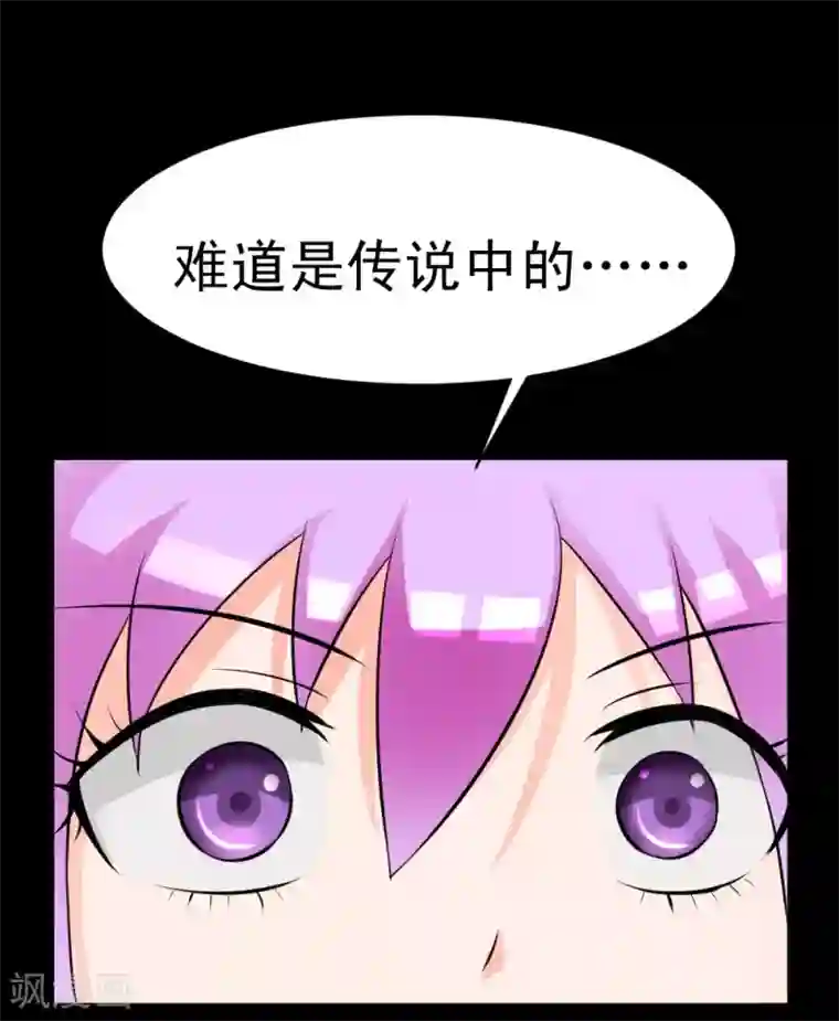 最强神级系统第61话 火烧屁屁喽