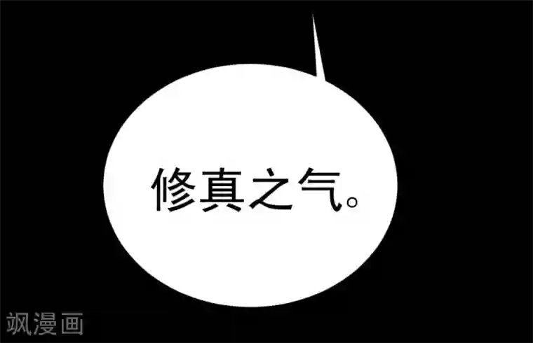 最强神级系统第61话 火烧屁屁喽