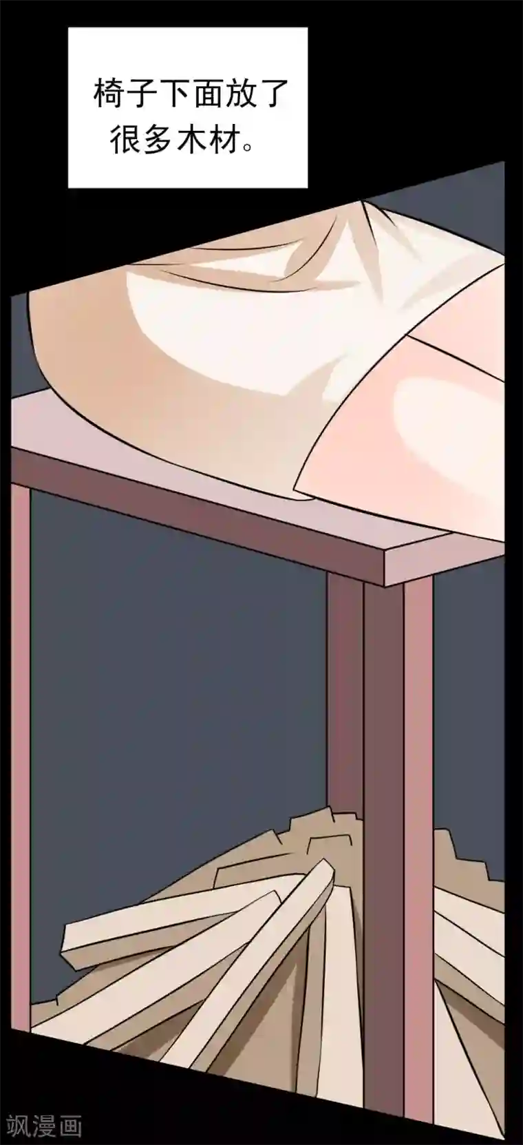 最强神级系统第61话 火烧屁屁喽