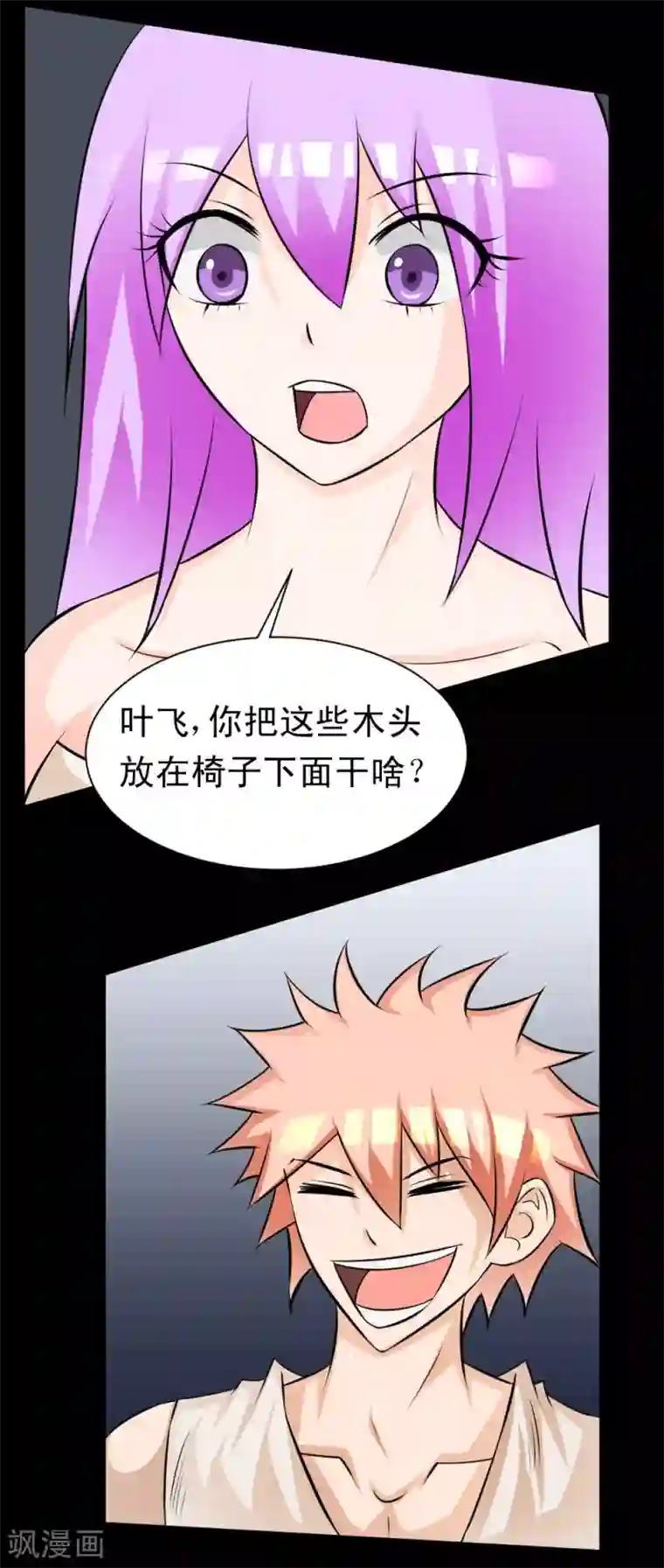 最强神级系统第61话 火烧屁屁喽