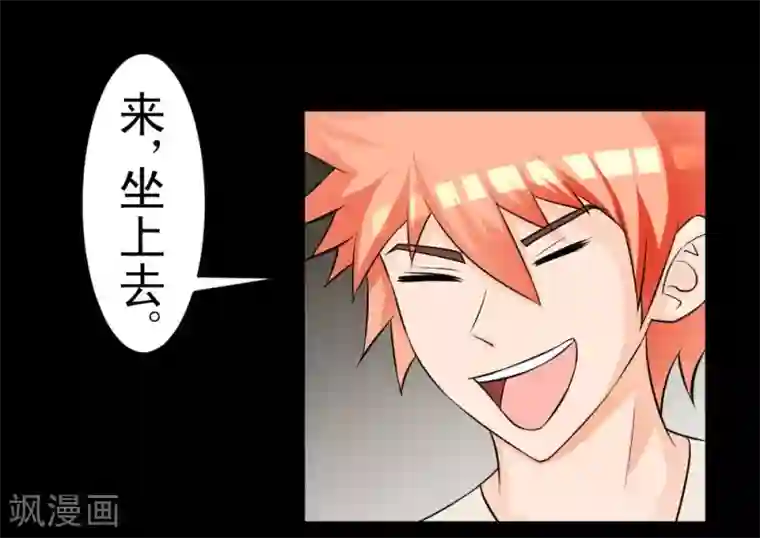 最强神级系统第61话 火烧屁屁喽