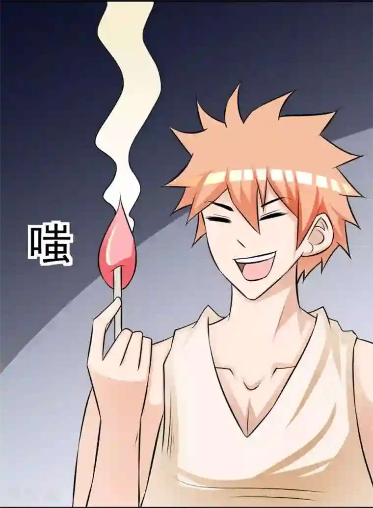 最强神级系统第61话 火烧屁屁喽