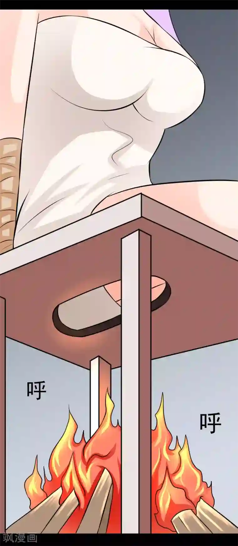 最强神级系统第61话 火烧屁屁喽