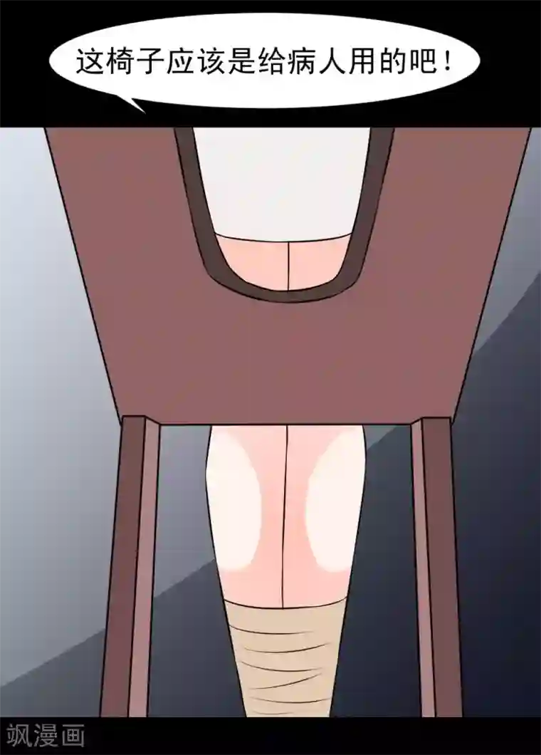 最强神级系统第61话 火烧屁屁喽