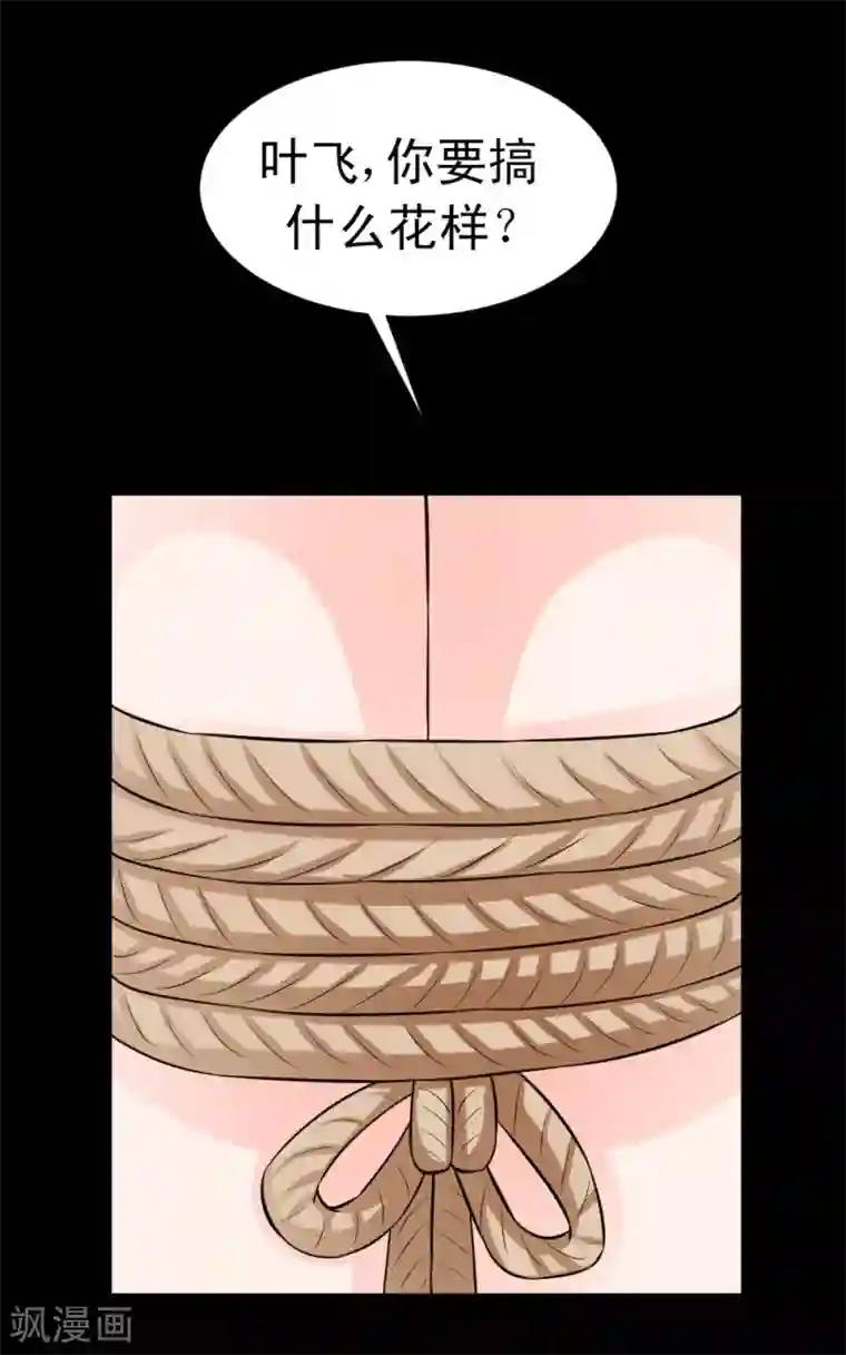 最强神级系统第61话 火烧屁屁喽