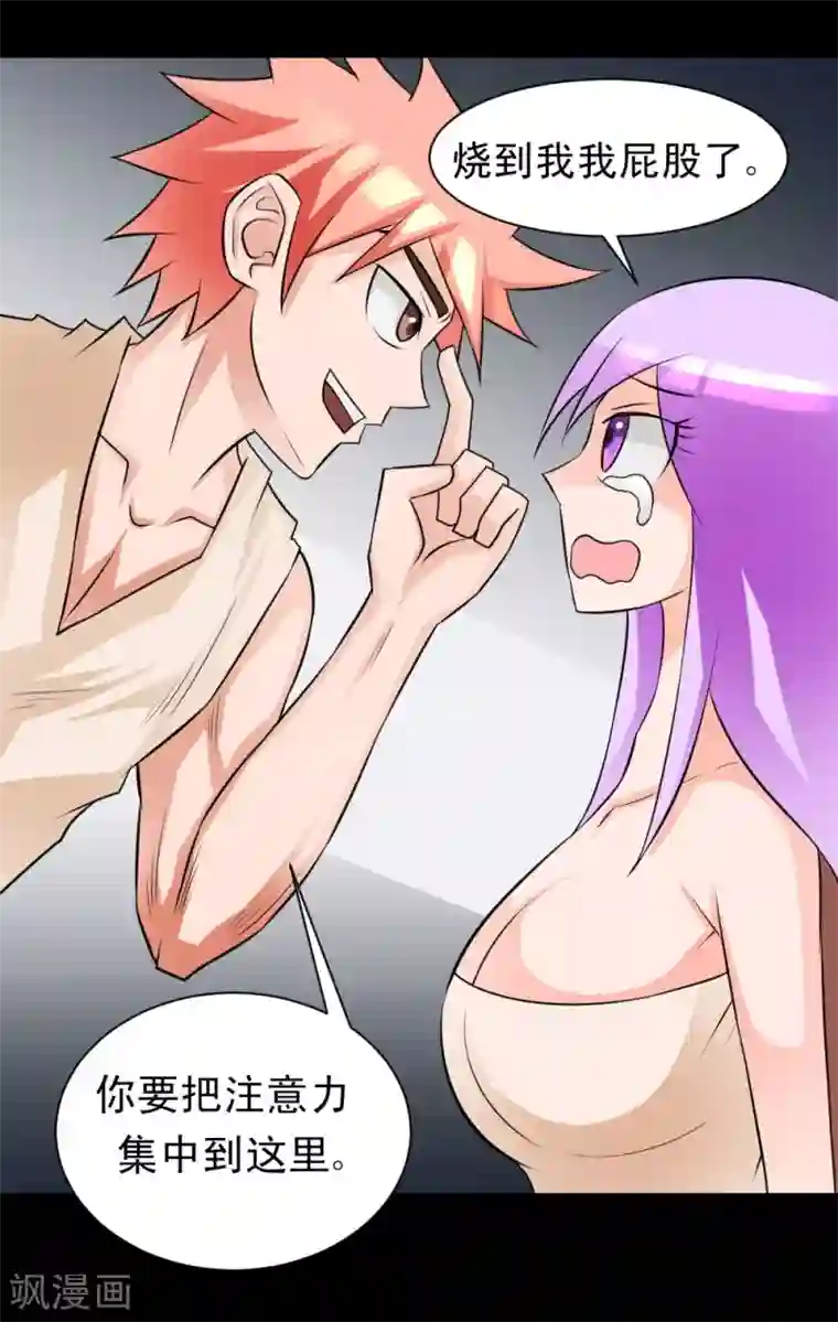 最强神级系统第62话 用茄子打丧尸