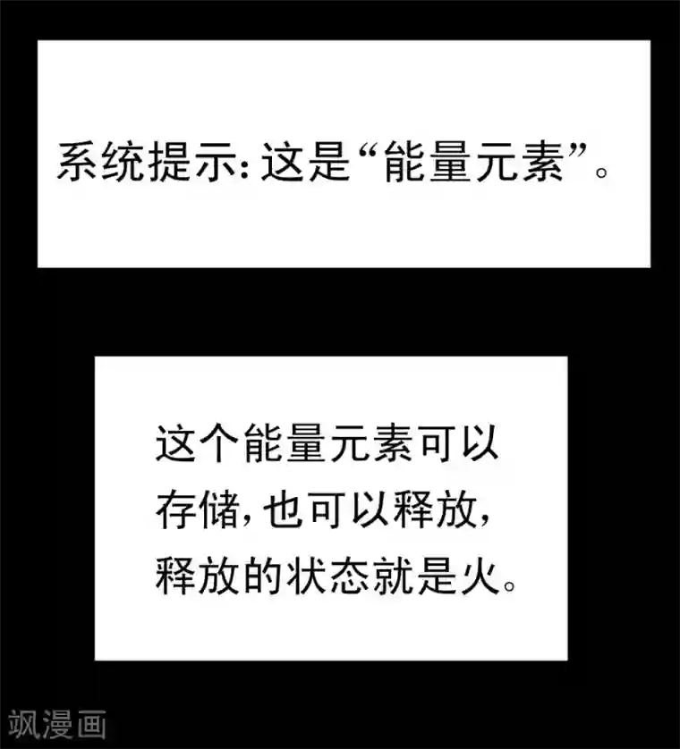 最强神级系统第62话 用茄子打丧尸