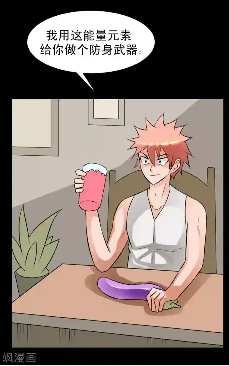 最强神级系统第62话 用茄子打丧尸