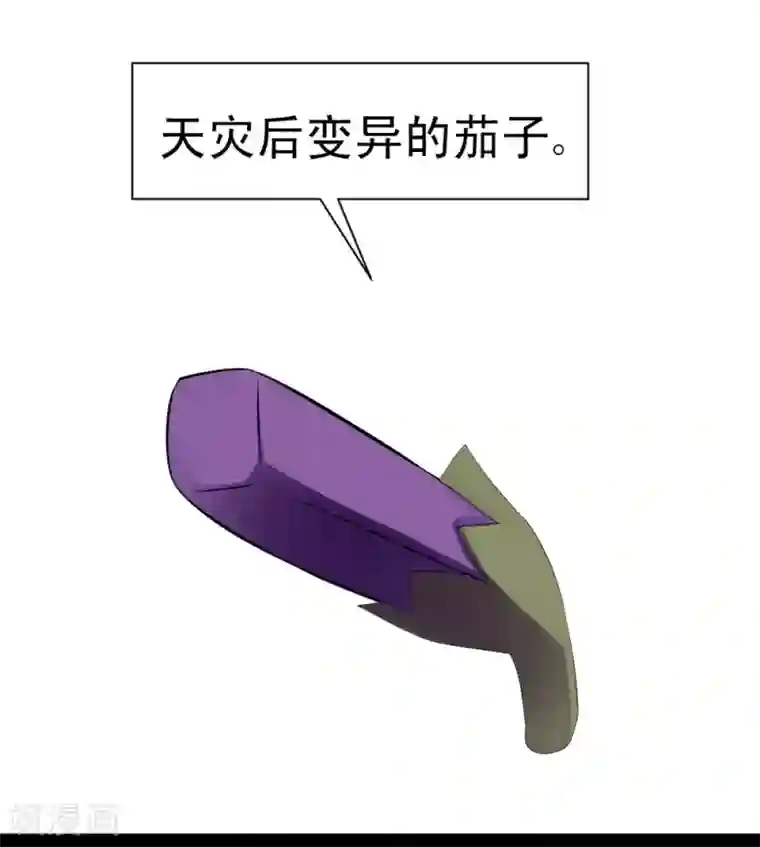 最强神级系统第62话 用茄子打丧尸